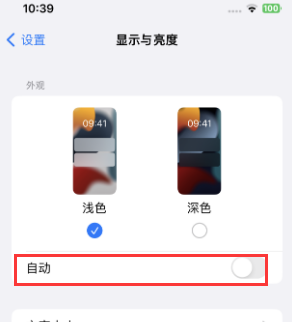 易县苹果15服务店分享iPhone15无法关闭深色模式怎么办 