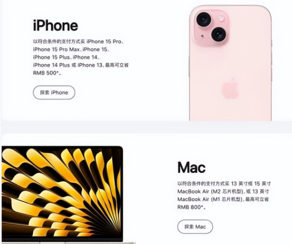 易县苹果15维修店iPhone 15降价后能退差价吗 