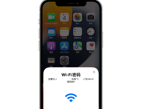 易县苹果15维修店分享iPhone15如何共享Wi-Fi密码 