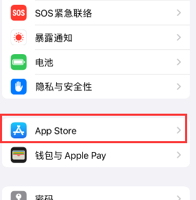 易县苹果15维修中心如何让iPhone15APP自动更新 