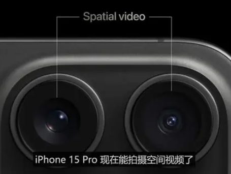 易县苹果15pro维修iPhone15Pro拍的空间视频在哪里看 